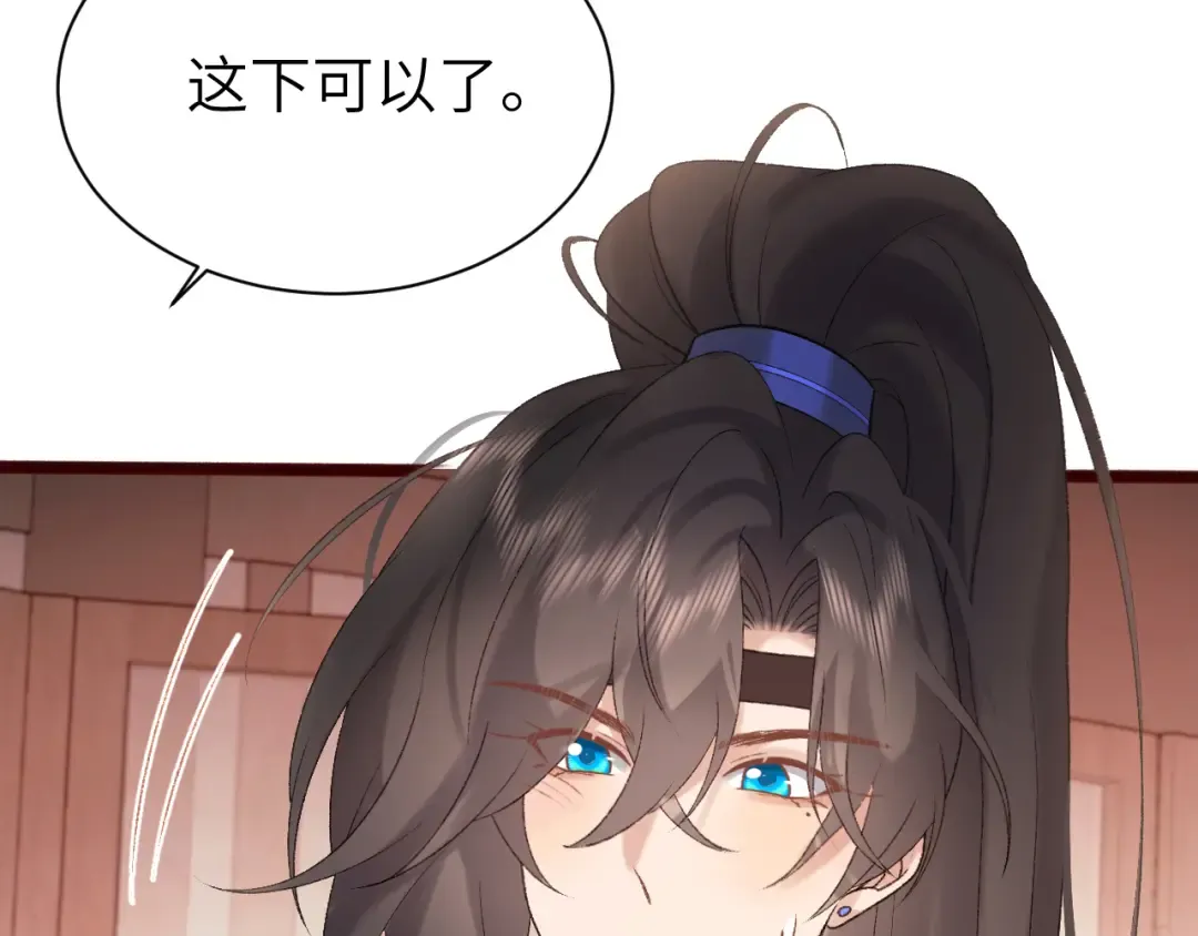 第306话 我自有分寸 第17页
