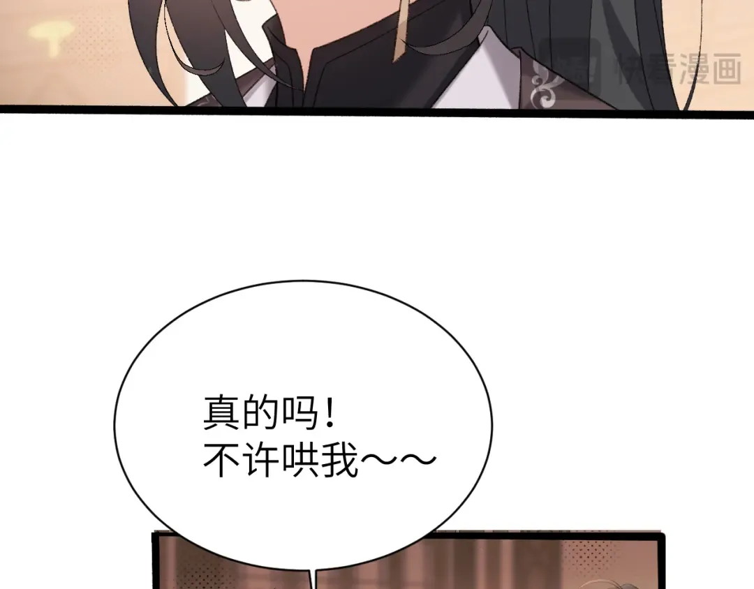 第306话 我自有分寸 第23页