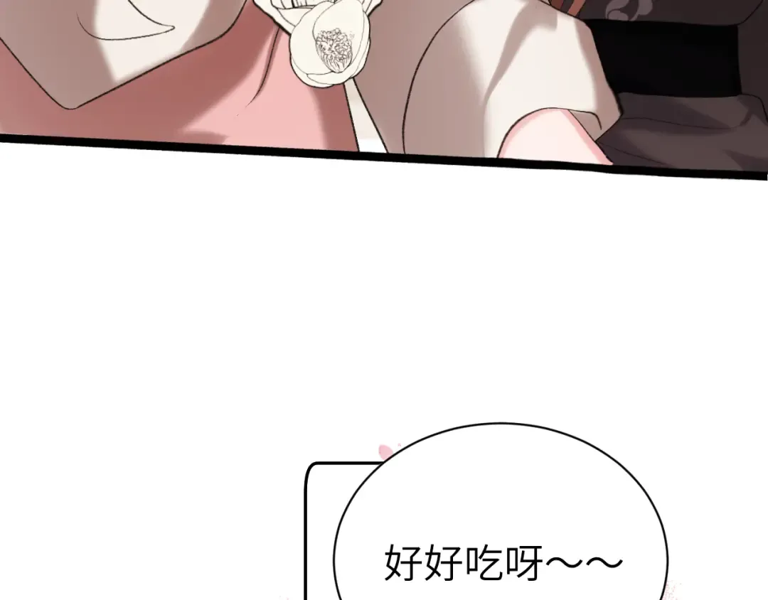 第306话 我自有分寸 第27页