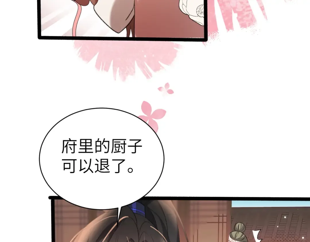 第306话 我自有分寸 第29页