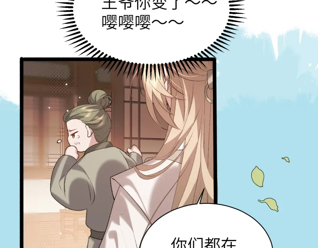 第306话 我自有分寸 第31页