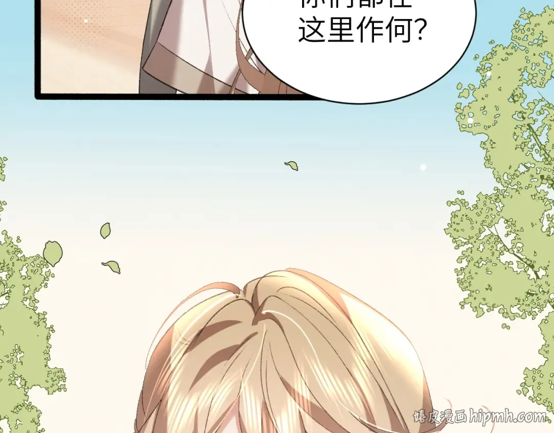 第306话 我自有分寸 第32页