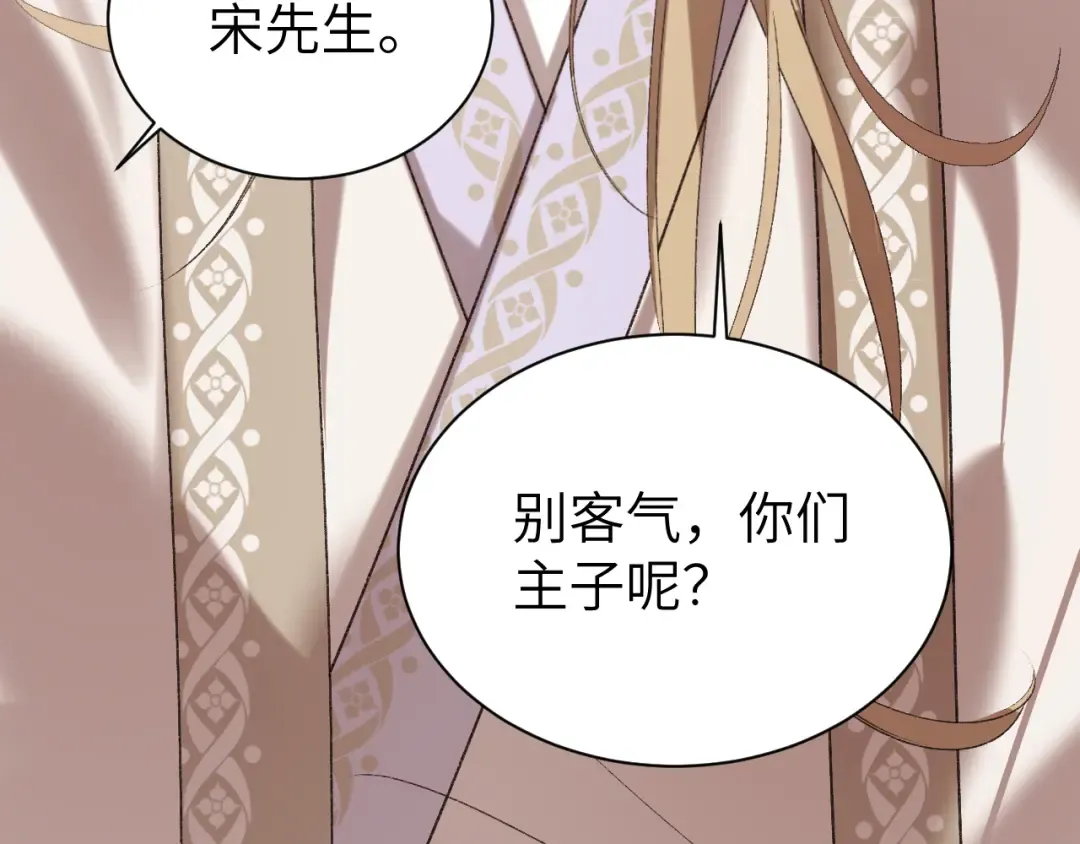第306话 我自有分寸 第34页