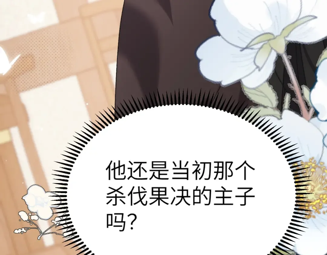 第306话 我自有分寸 第41页