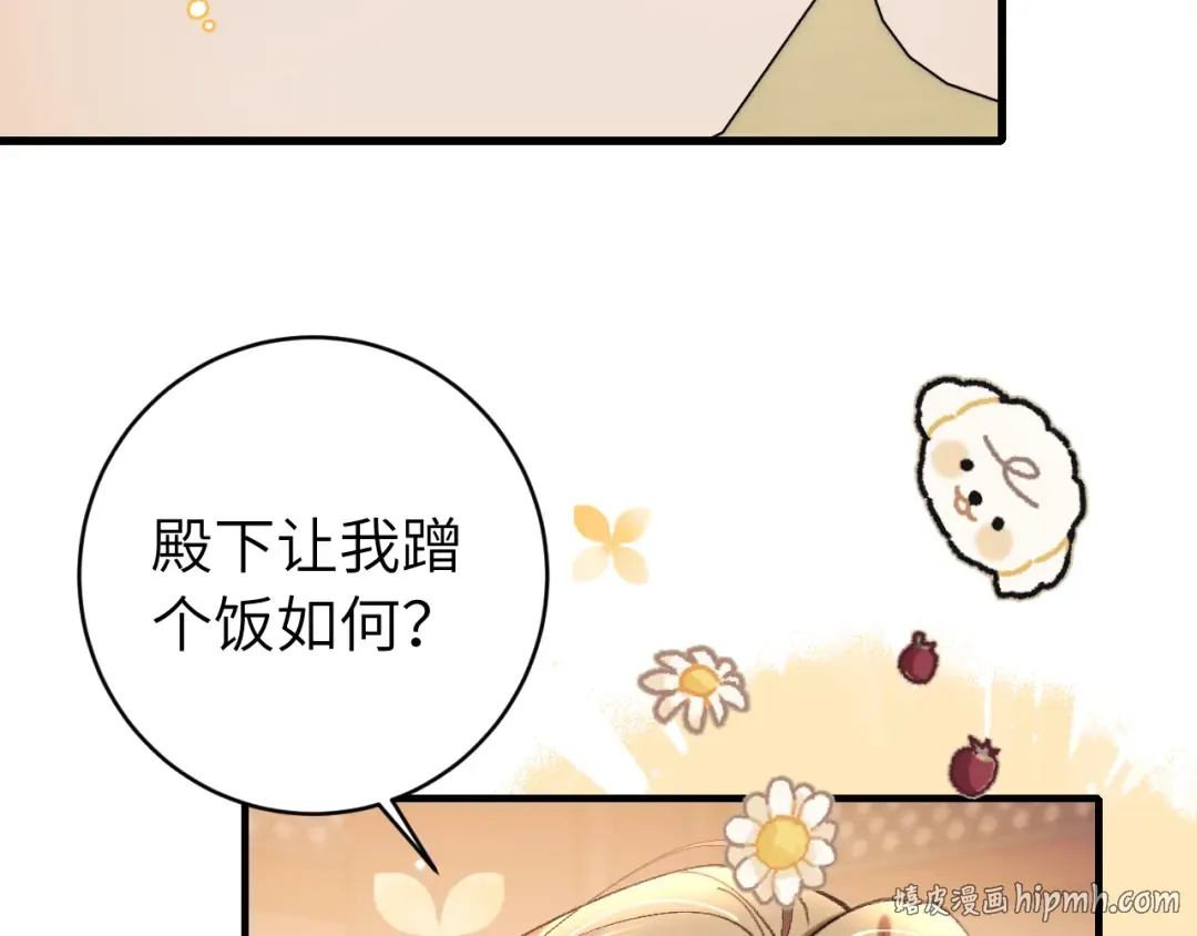 第306话 我自有分寸 第48页