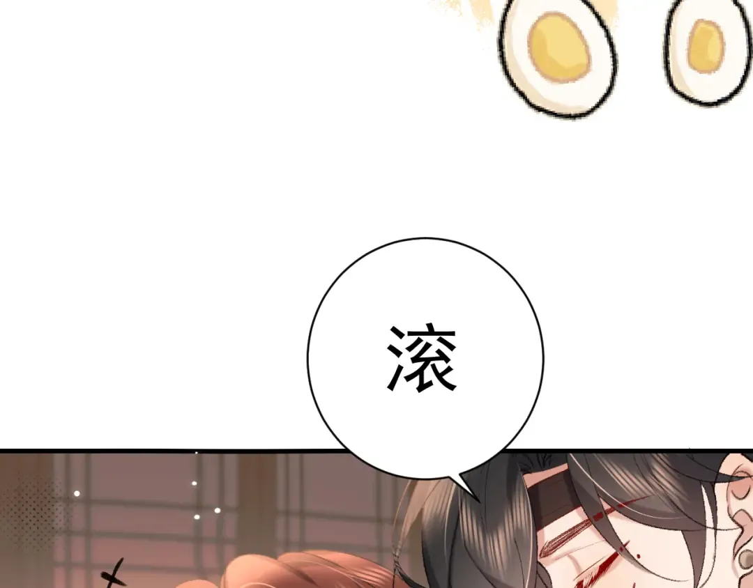 第306话 我自有分寸 第50页
