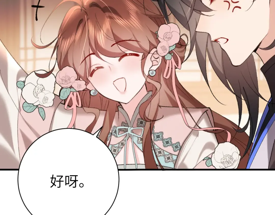 第306话 我自有分寸 第51页