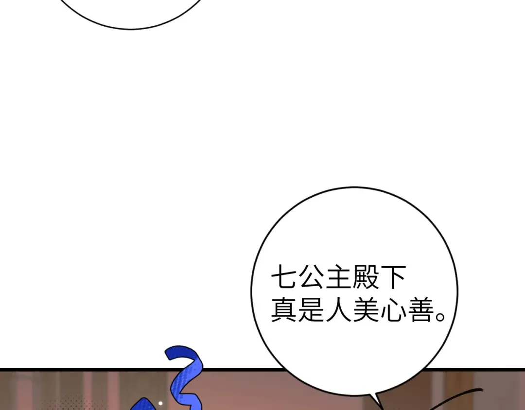第306话 我自有分寸 第52页