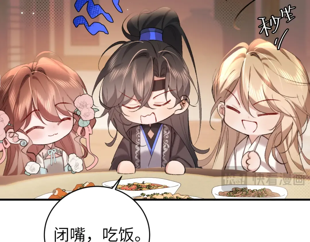 第306话 我自有分寸 第53页