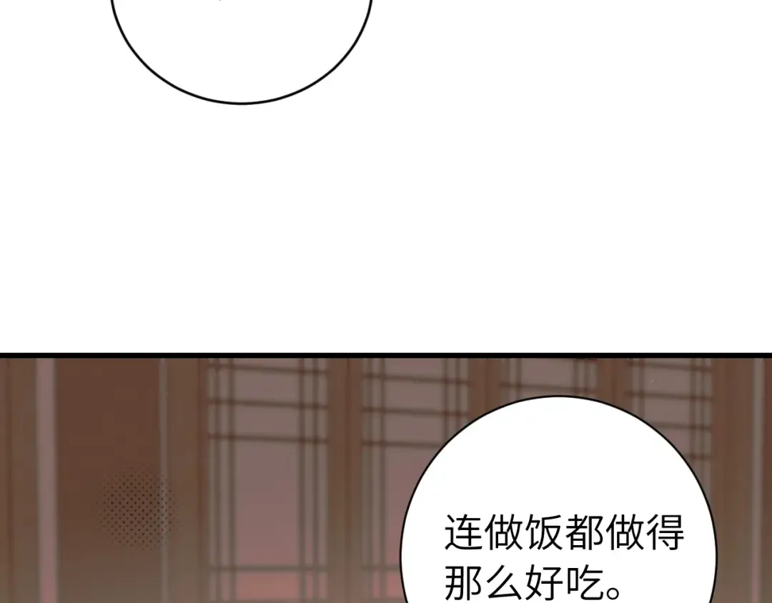 第306话 我自有分寸 第54页
