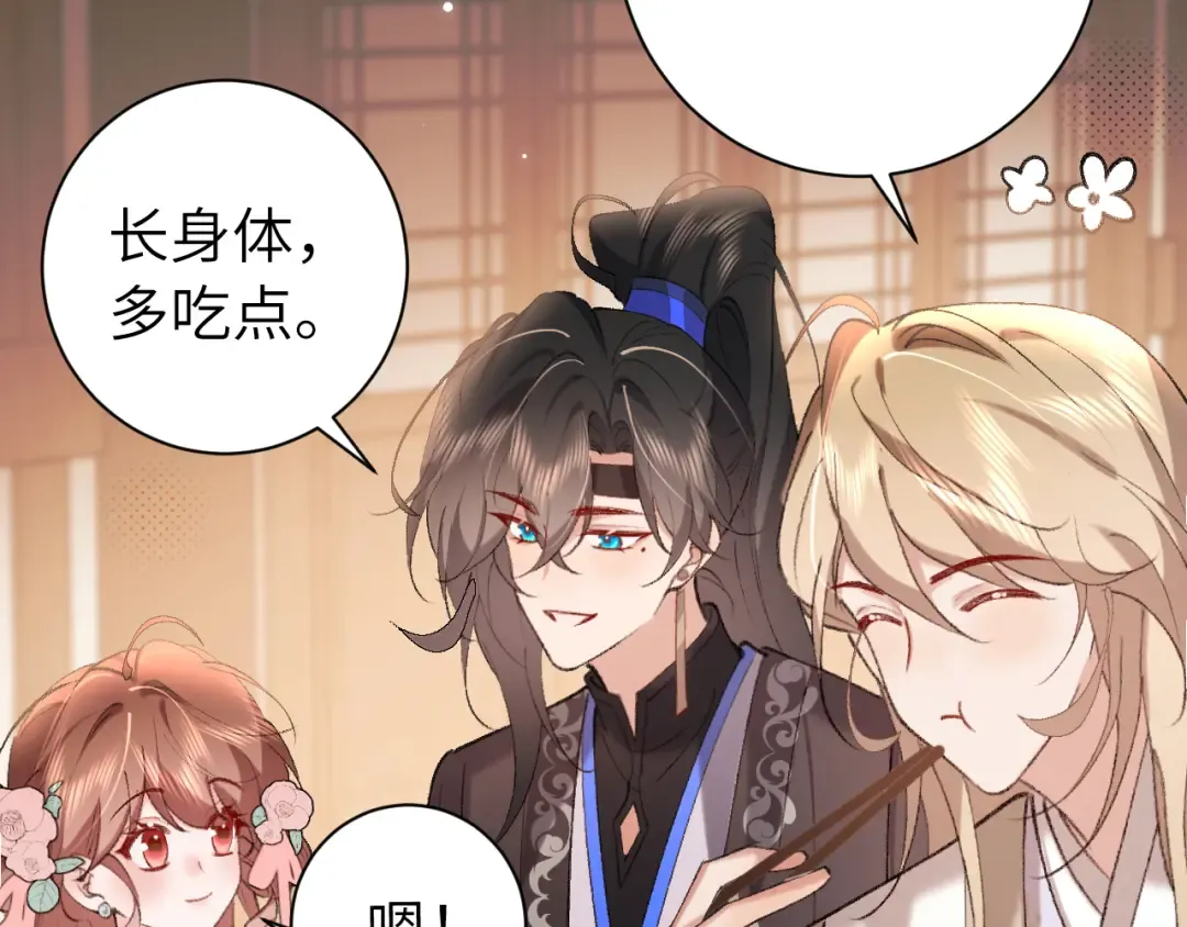 第306话 我自有分寸 第55页