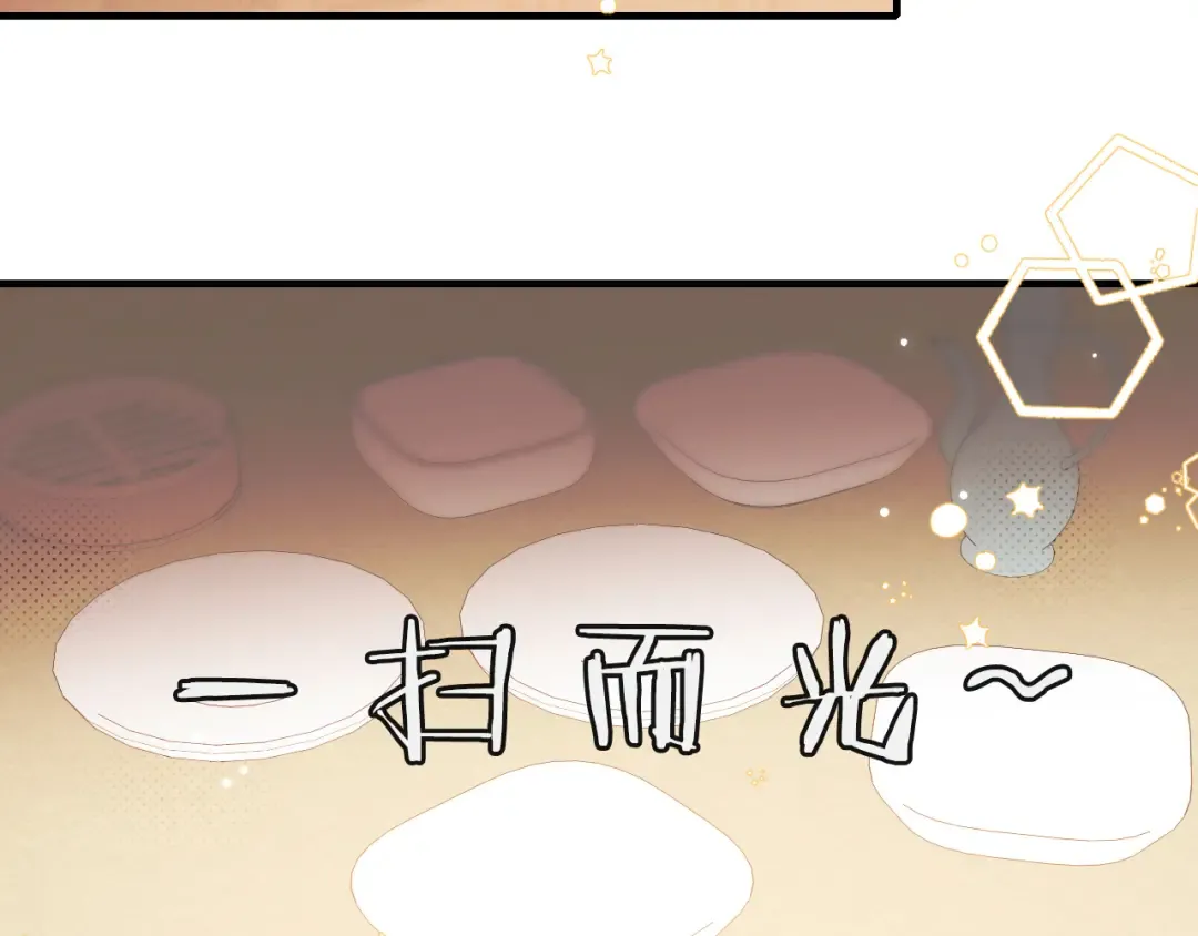 第306话 我自有分寸 第58页