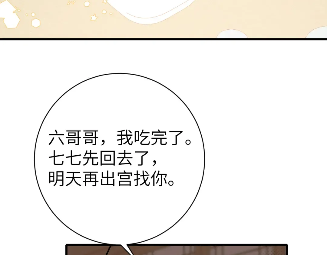 第306话 我自有分寸 第59页
