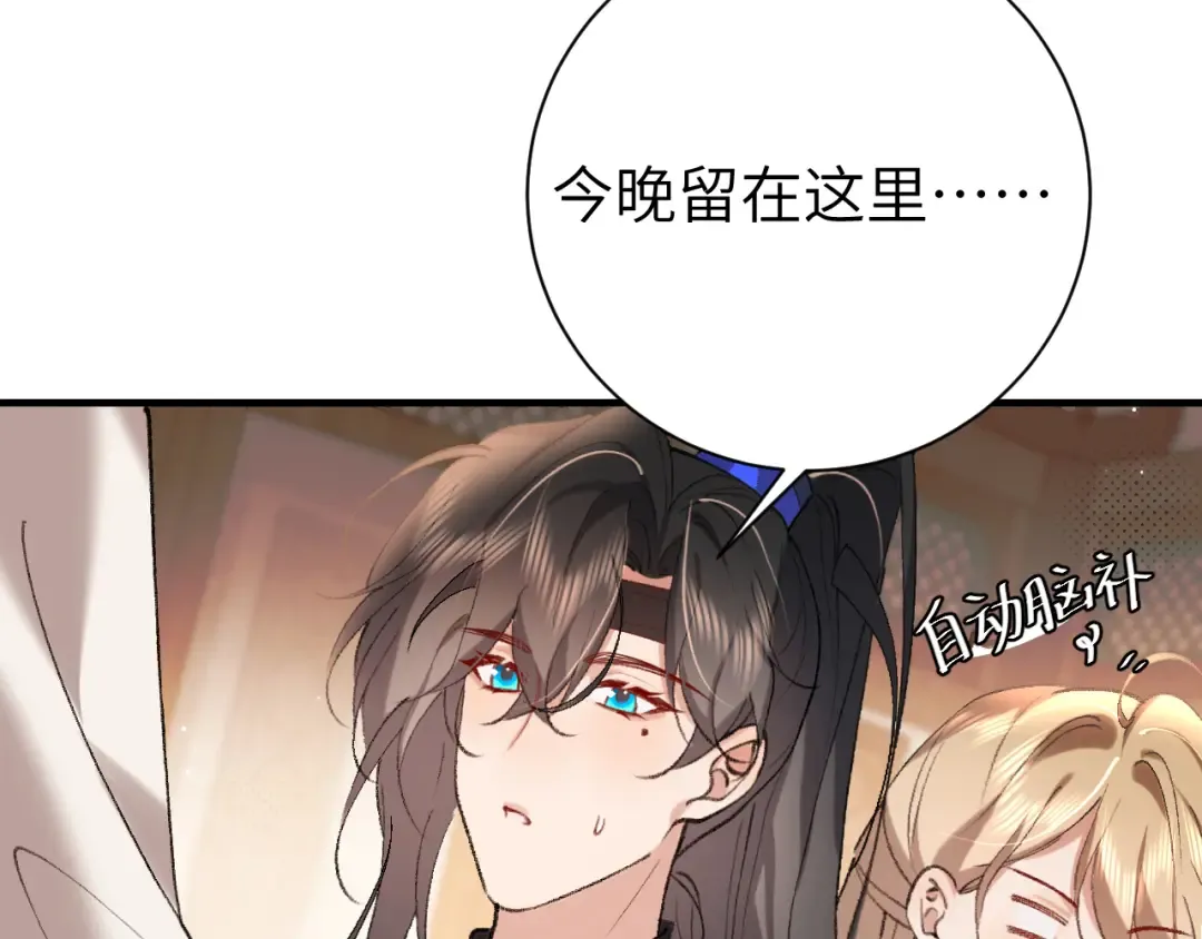 第306话 我自有分寸 第62页