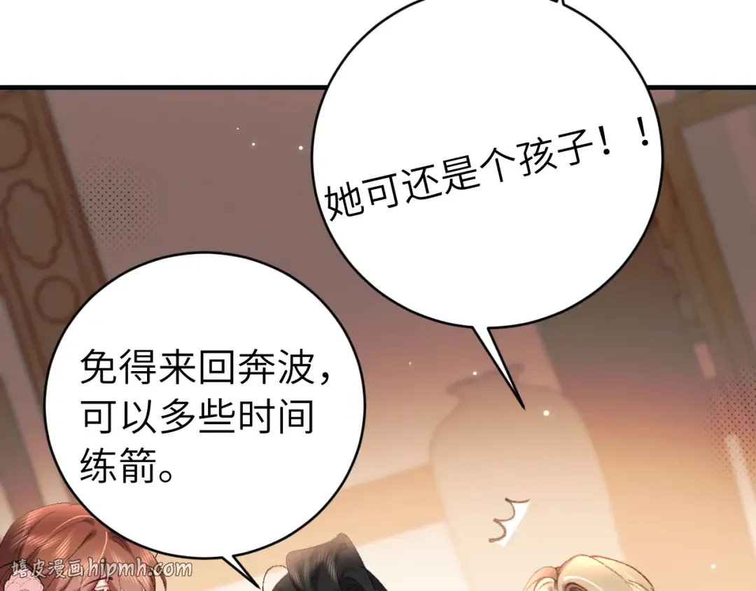 第306话 我自有分寸 第64页