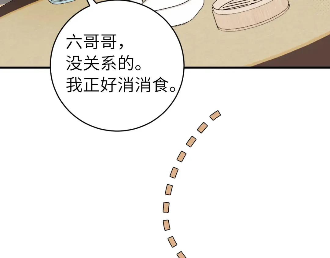 第306话 我自有分寸 第66页