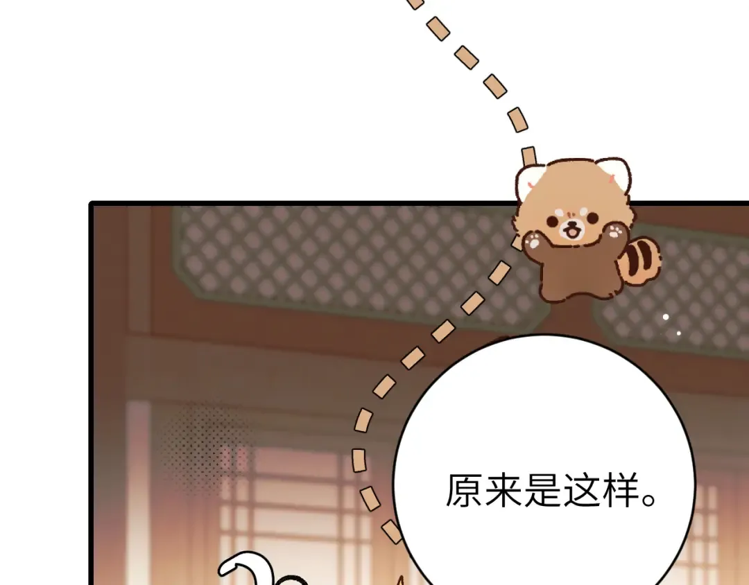 第306话 我自有分寸 第67页