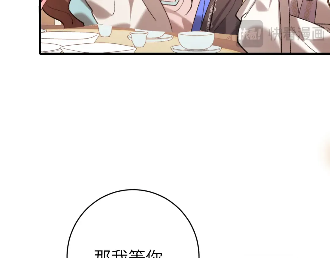 第306话 我自有分寸 第69页