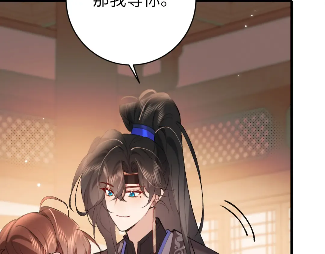 第306话 我自有分寸 第70页