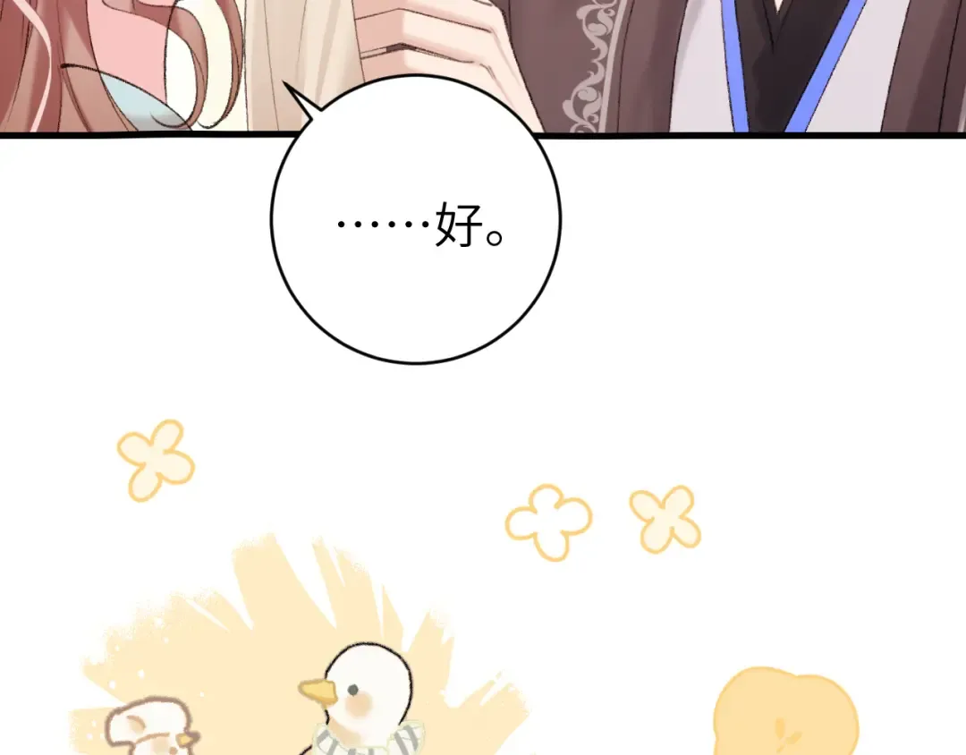 第306话 我自有分寸 第75页