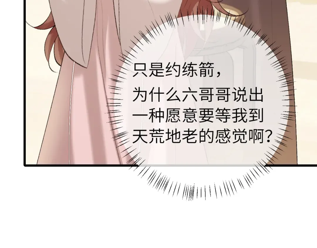 第306话 我自有分寸 第78页