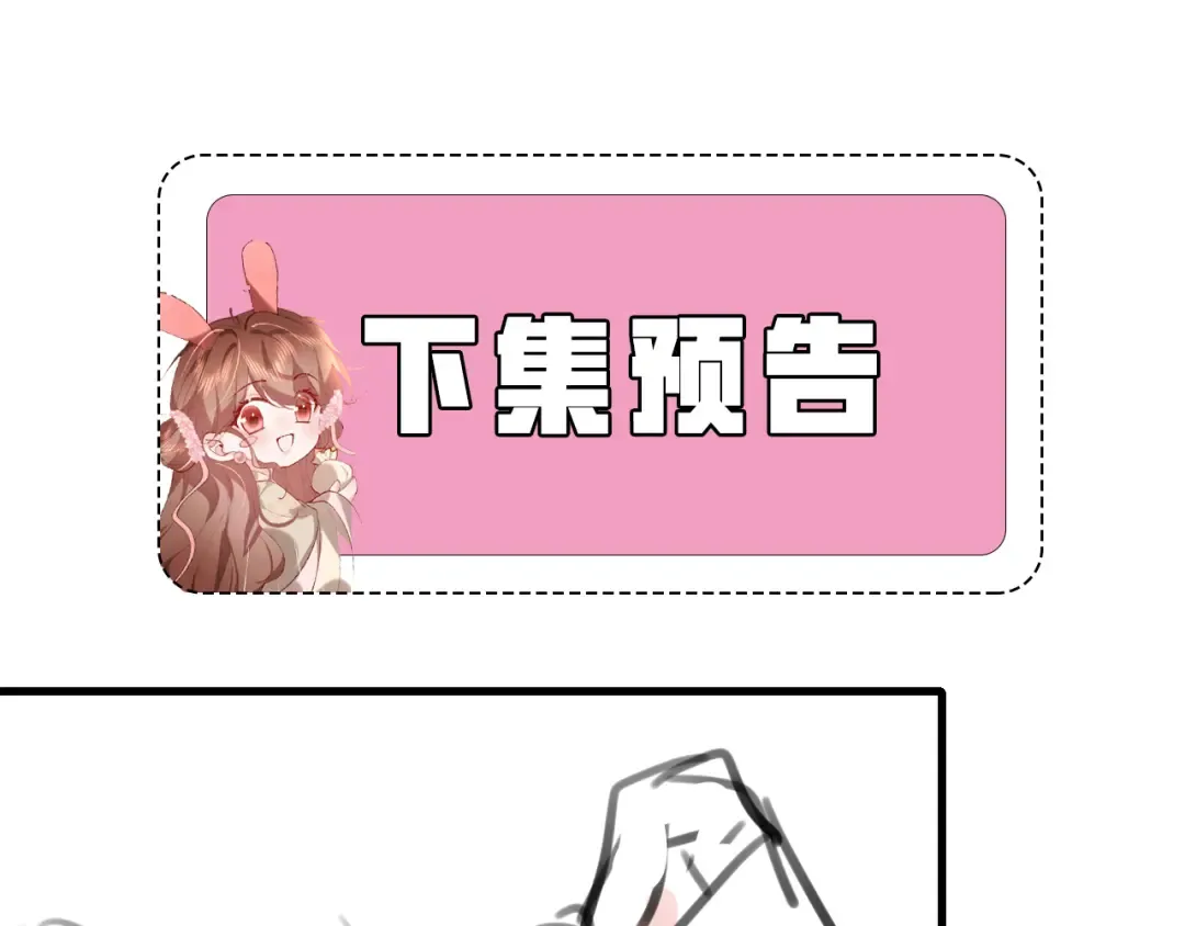 第306话 我自有分寸 第87页