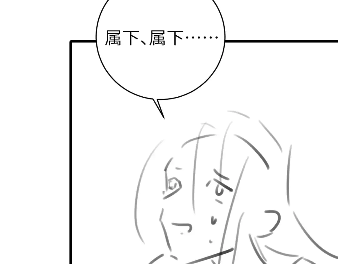 第306话 我自有分寸 第90页