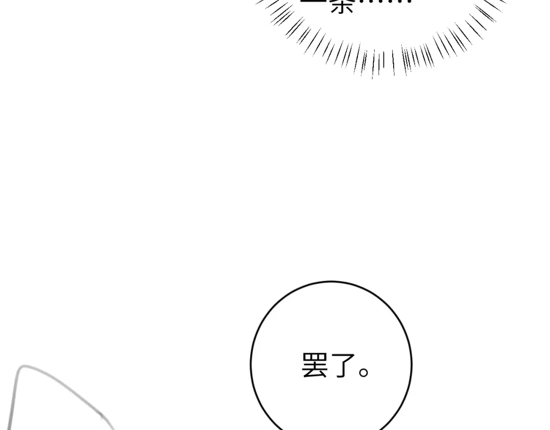 第306话 我自有分寸 第92页