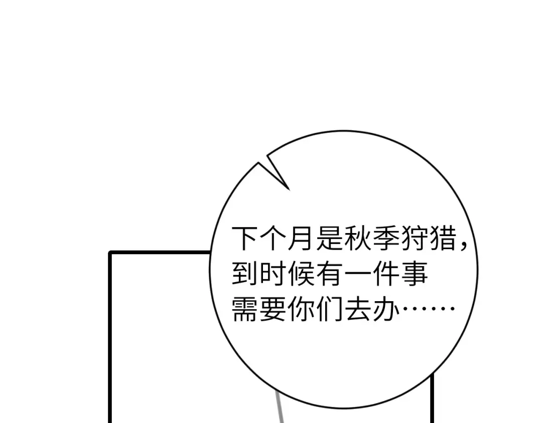第306话 我自有分寸 第95页