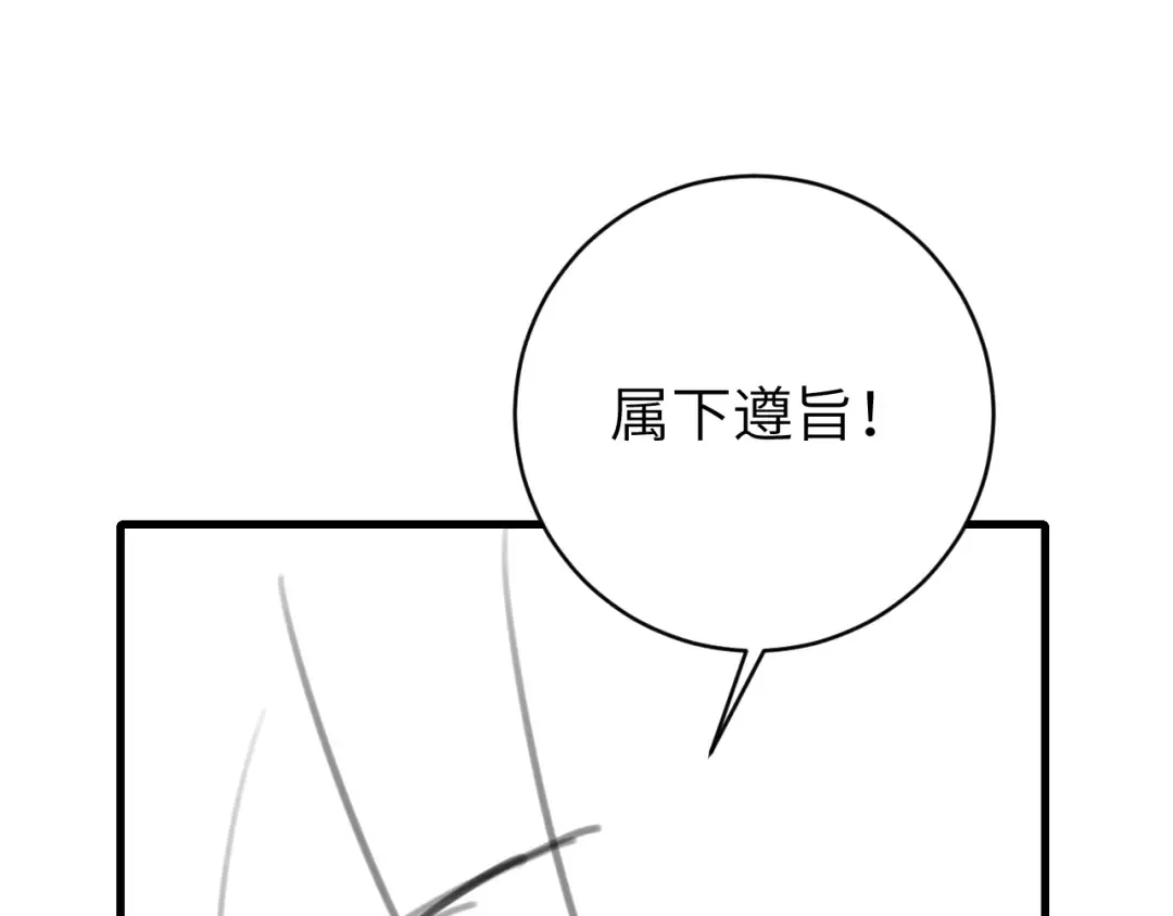 第306话 我自有分寸 第100页