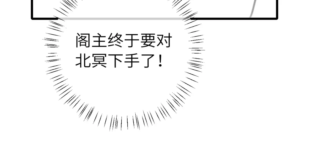 第306话 我自有分寸 第102页