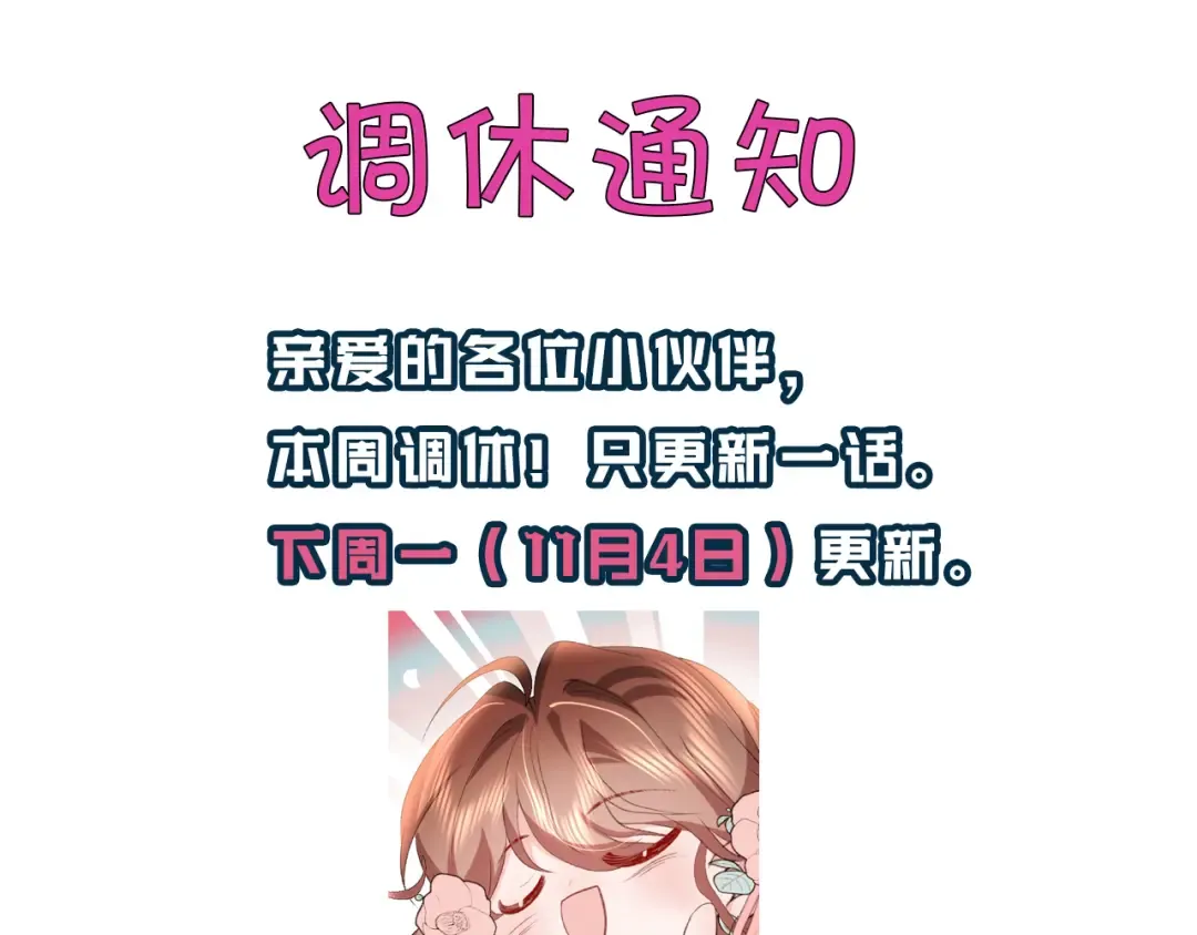 第306话 我自有分寸 第103页