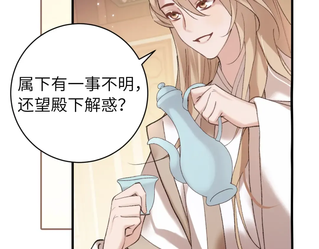 第307话 真正的大事？ 第6页