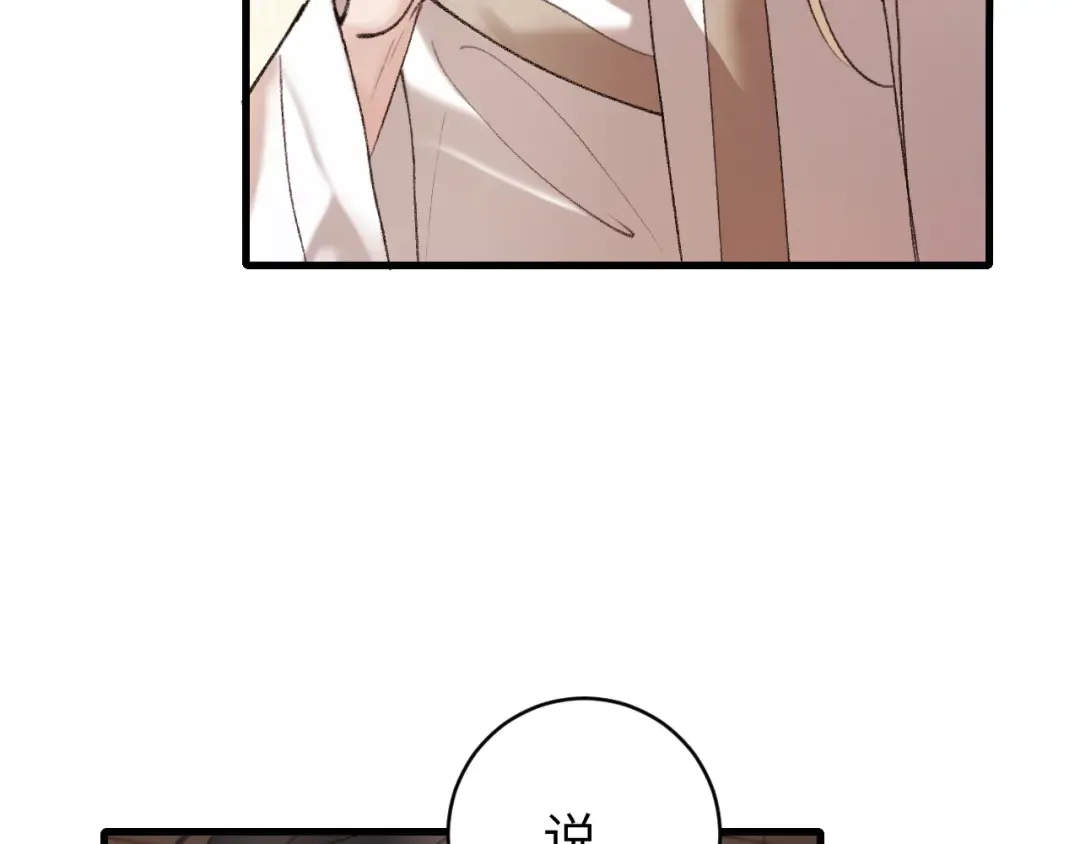 第307话 真正的大事？ 第7页