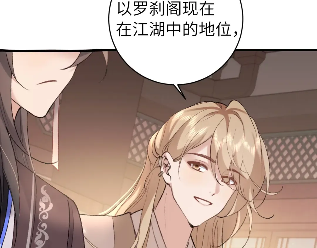第307话 真正的大事？ 第10页