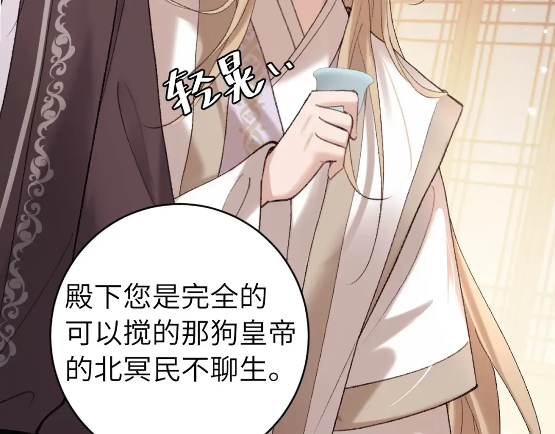 第307话 真正的大事？ 第11页