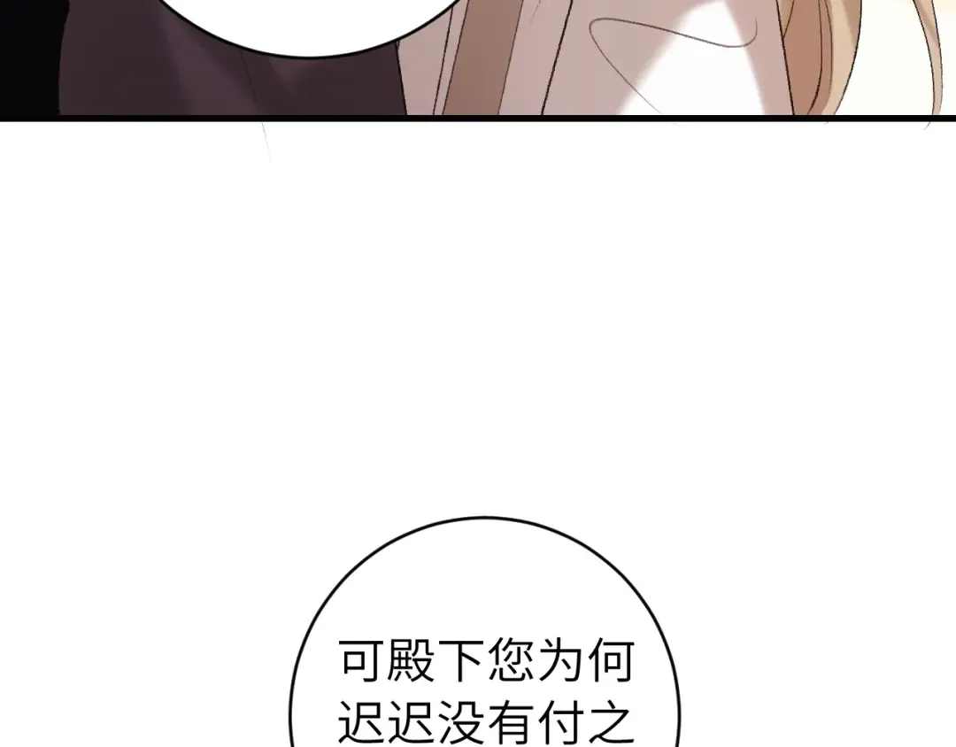 第307话 真正的大事？ 第12页