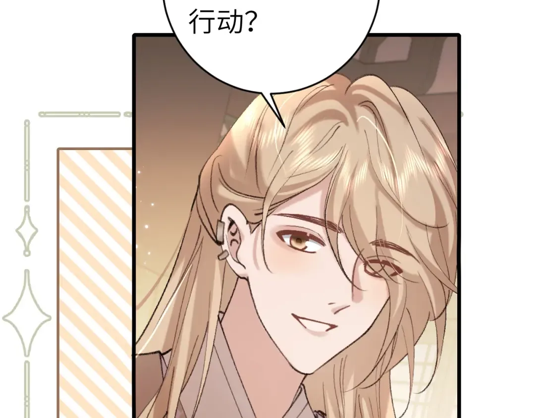 第307话 真正的大事？ 第13页