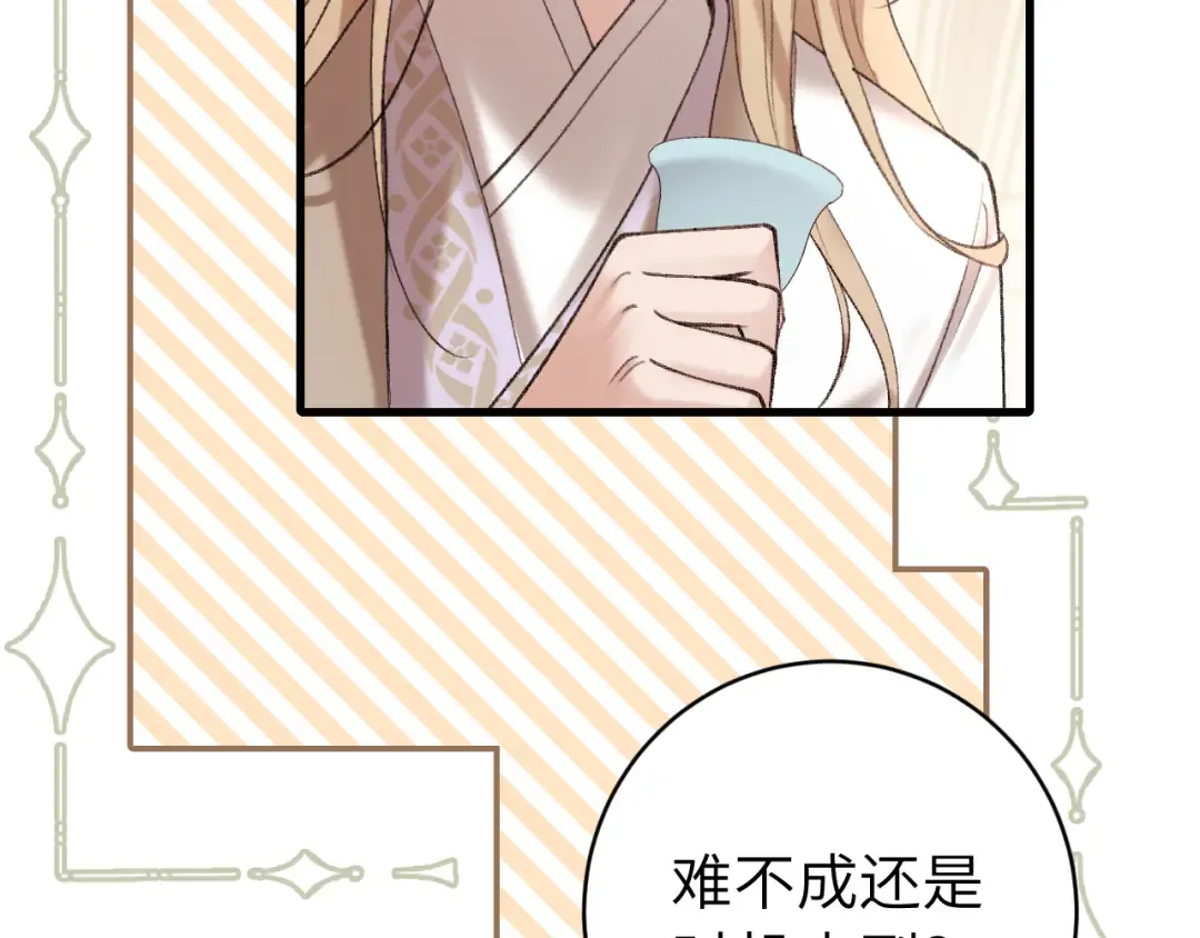 第307话 真正的大事？ 第14页
