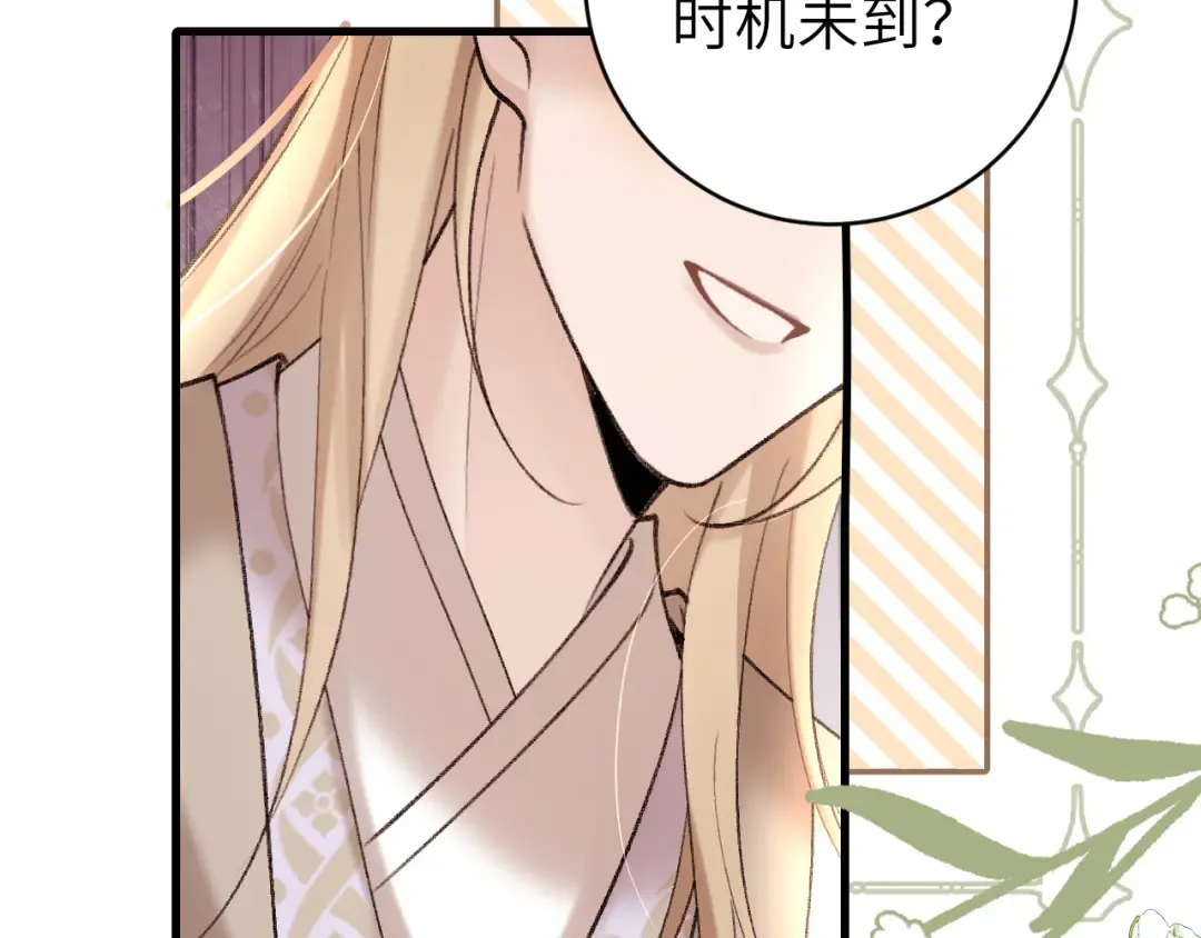 第307话 真正的大事？ 第15页