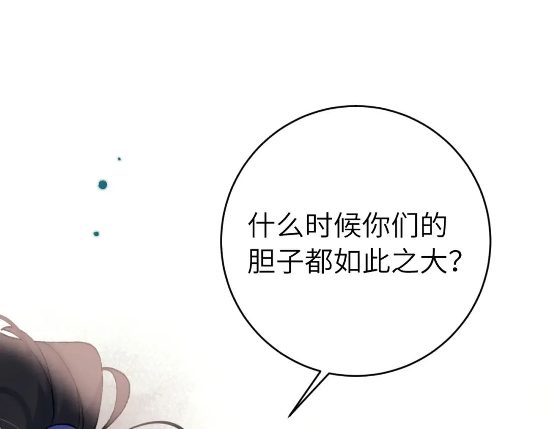 第307话 真正的大事？ 第19页