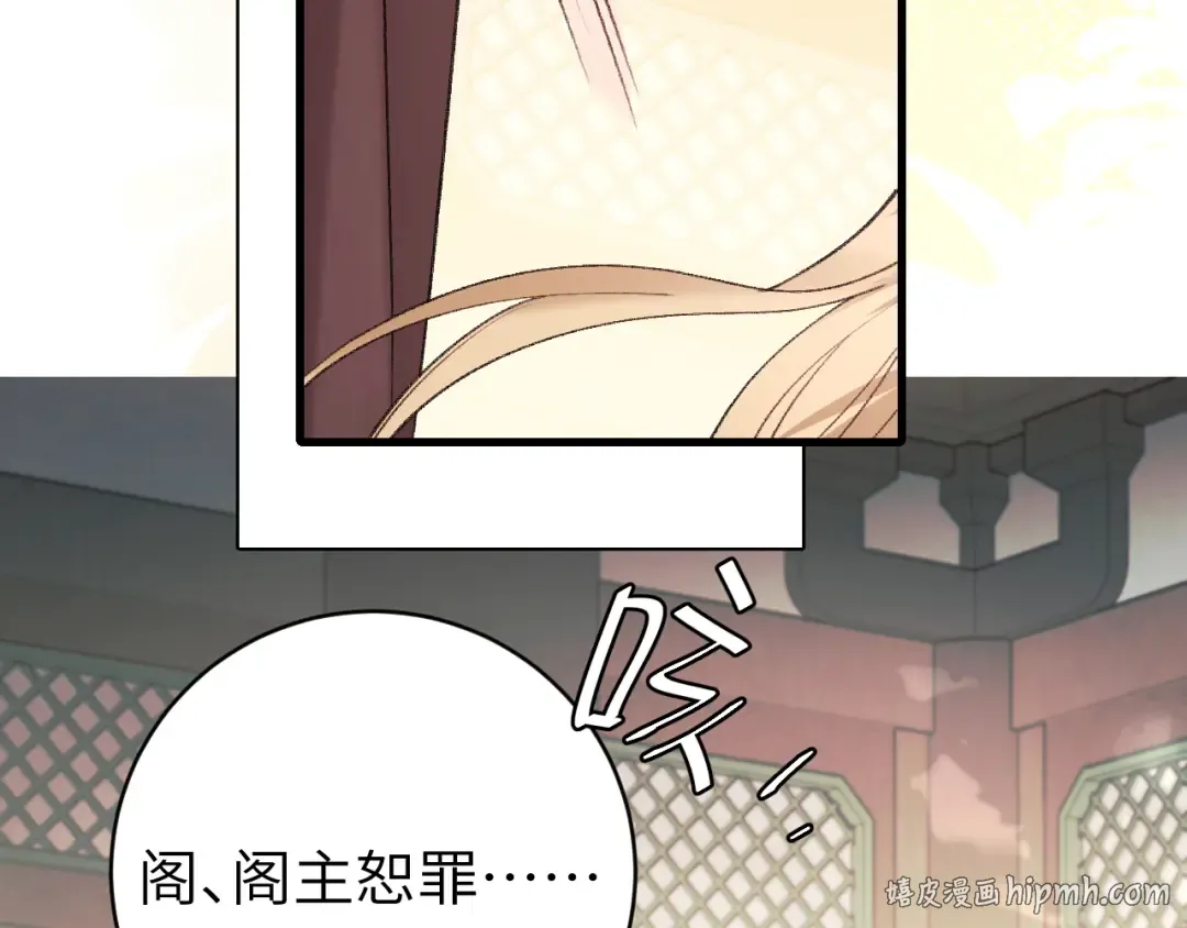 第307话 真正的大事？ 第24页