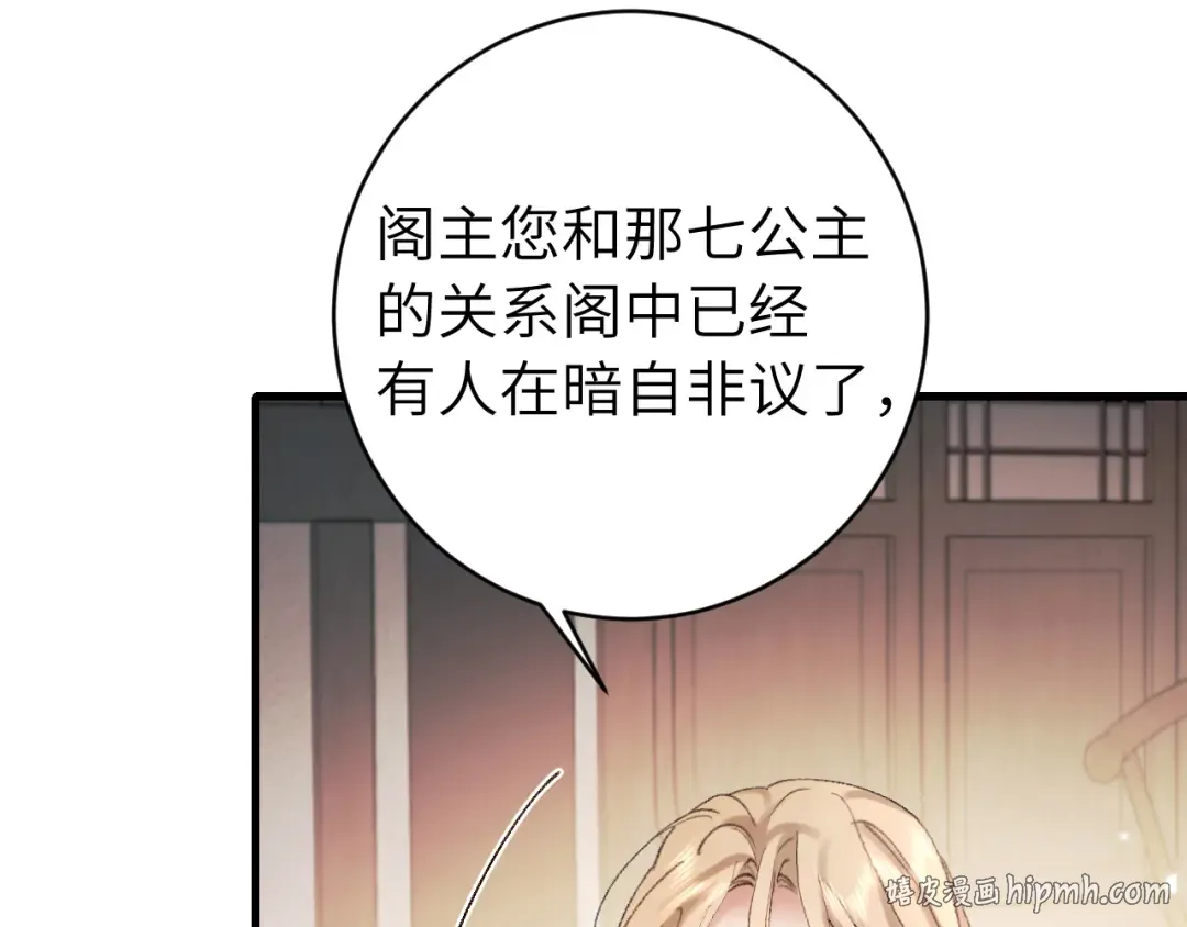 第307话 真正的大事？ 第32页