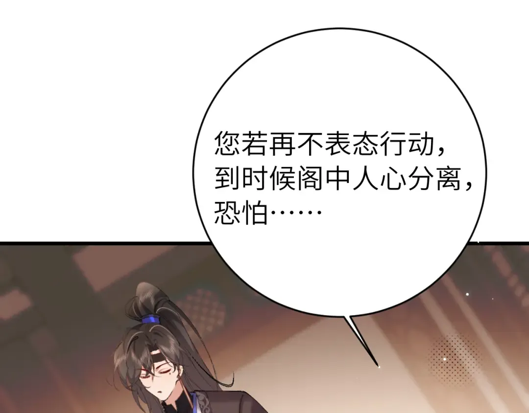 第307话 真正的大事？ 第35页