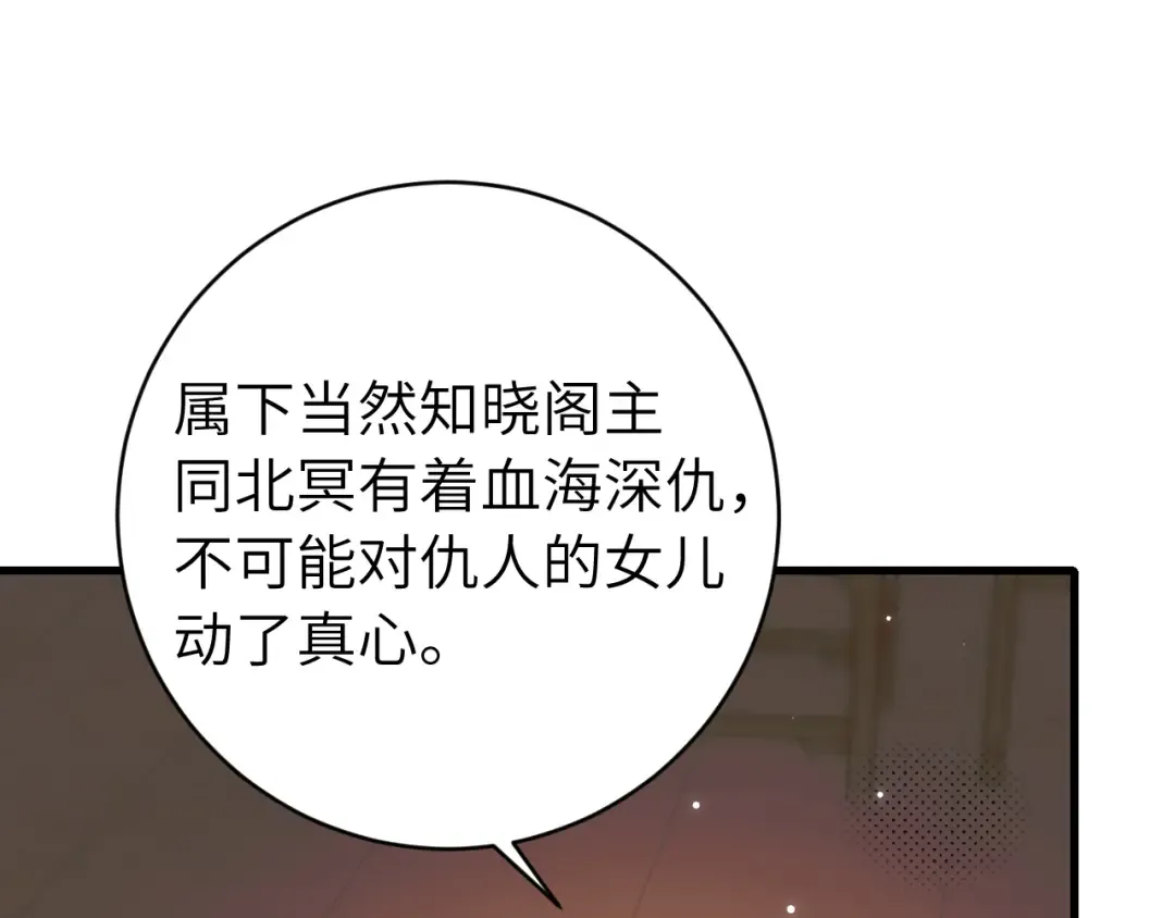 第307话 真正的大事？ 第37页