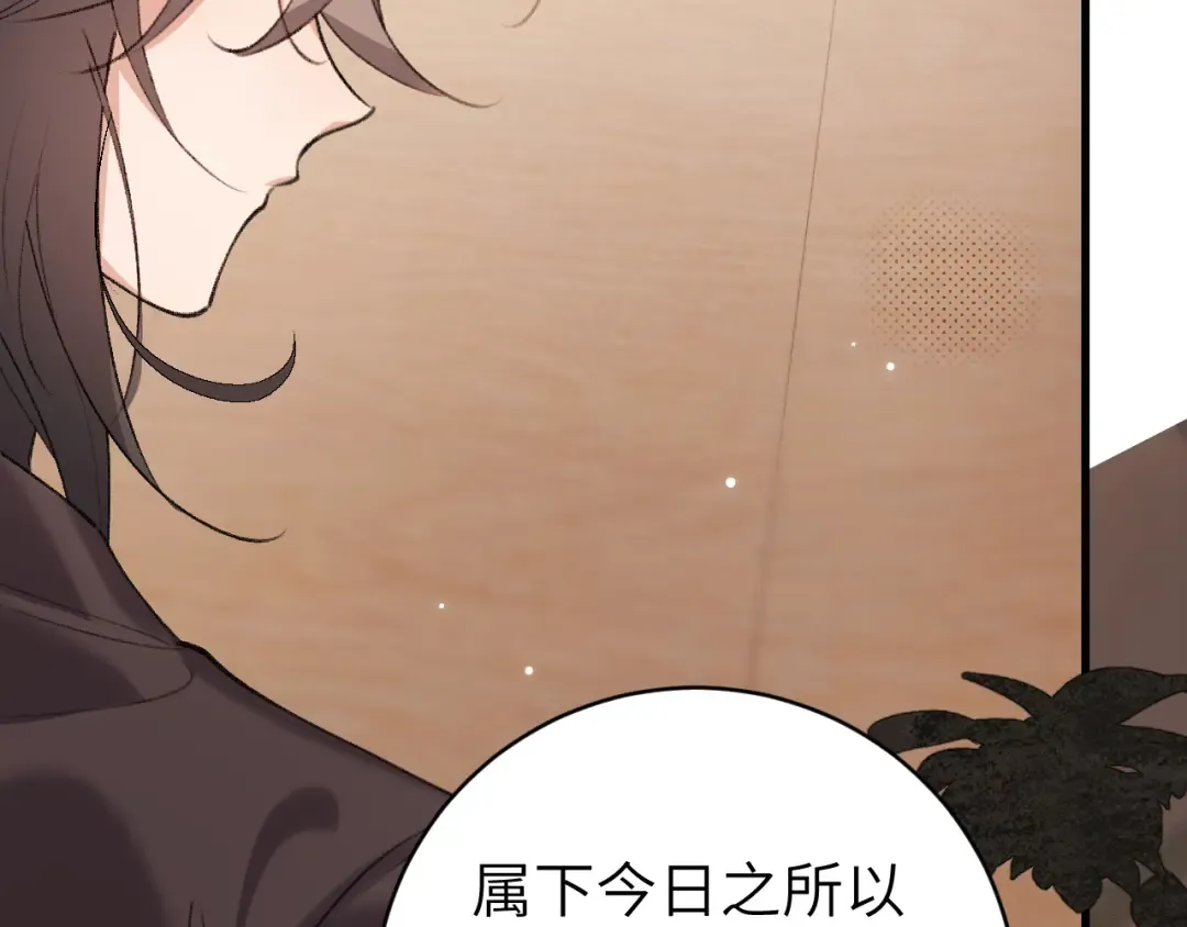 第307话 真正的大事？ 第39页