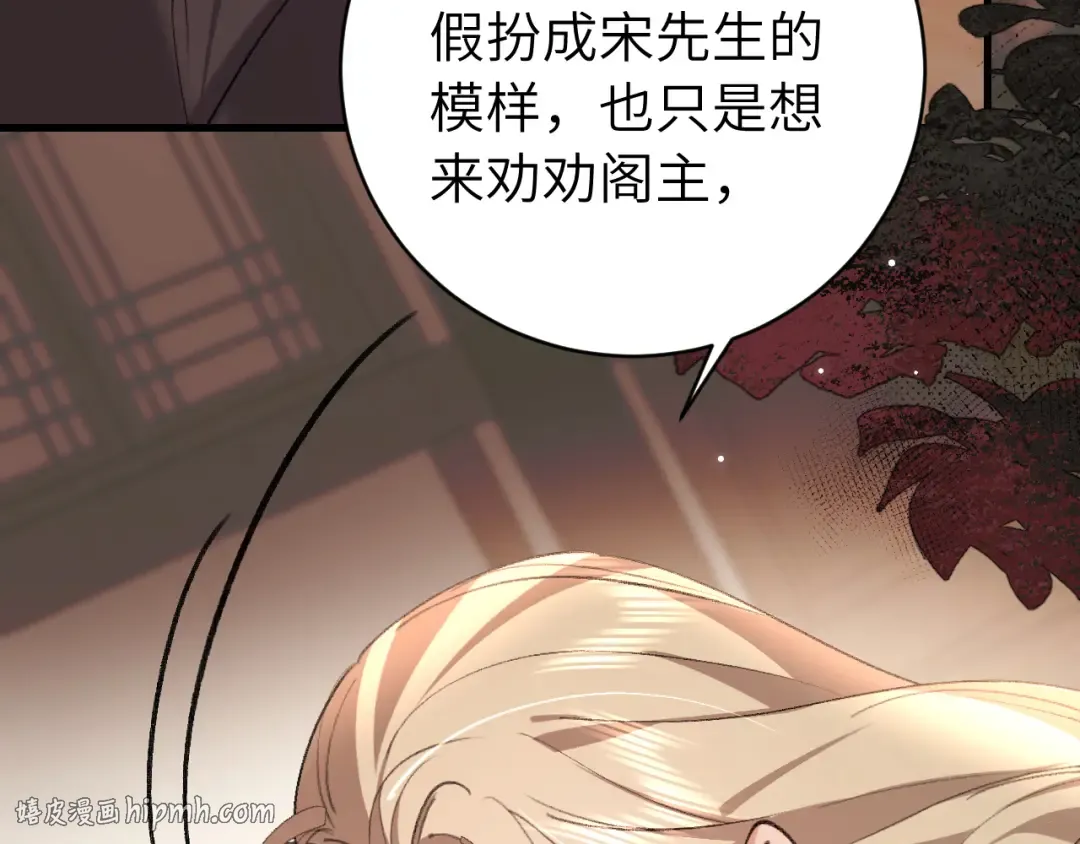 第307话 真正的大事？ 第40页