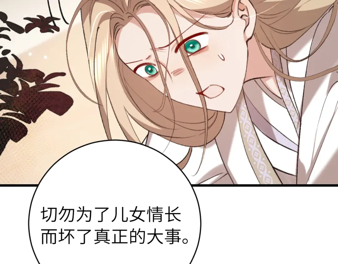 第307话 真正的大事？ 第41页