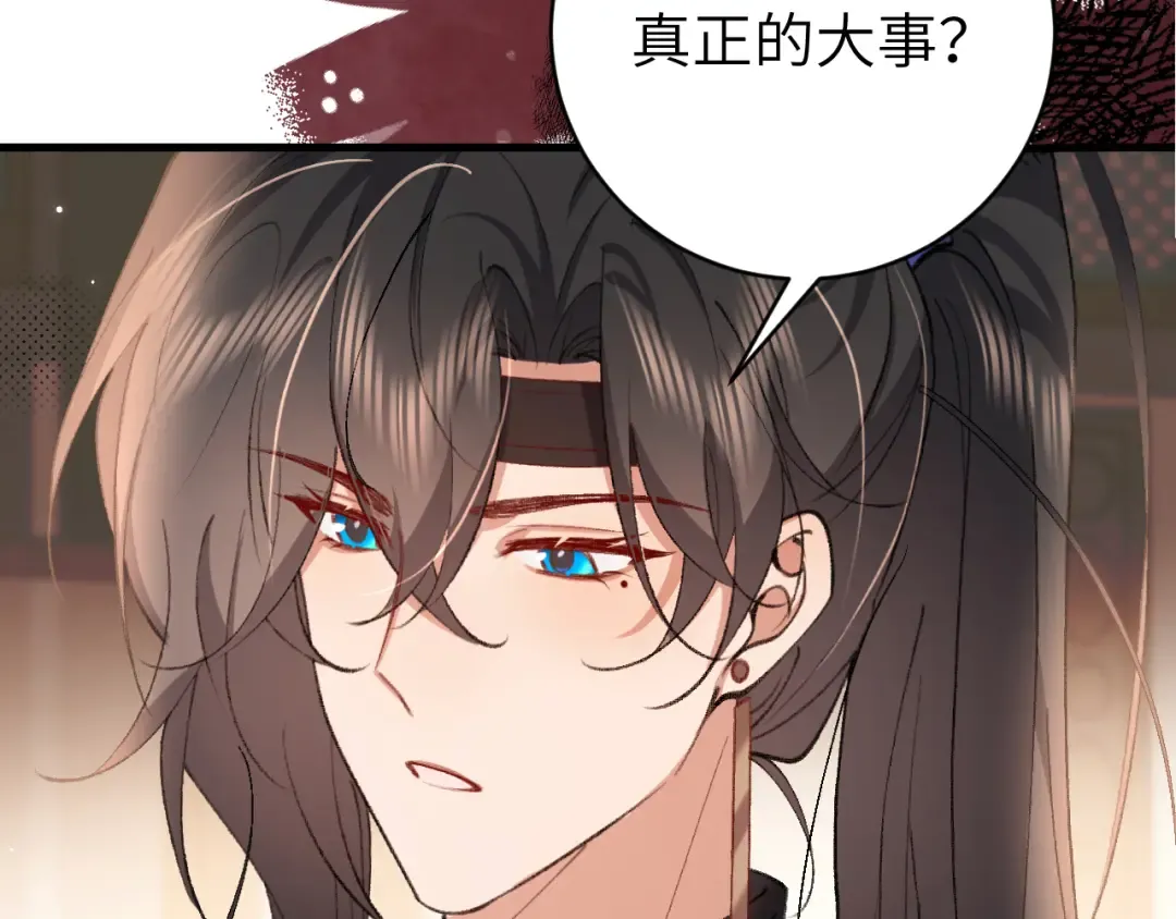 第307话 真正的大事？ 第43页