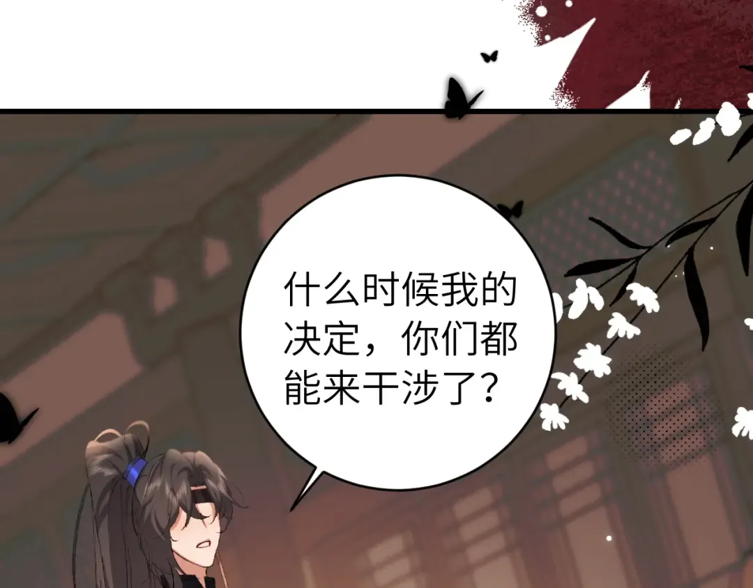 第307话 真正的大事？ 第45页